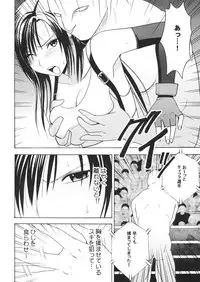 [Crimson Comics (Carmine)] Tifa Kyokuzen (Final Fantasy VII)