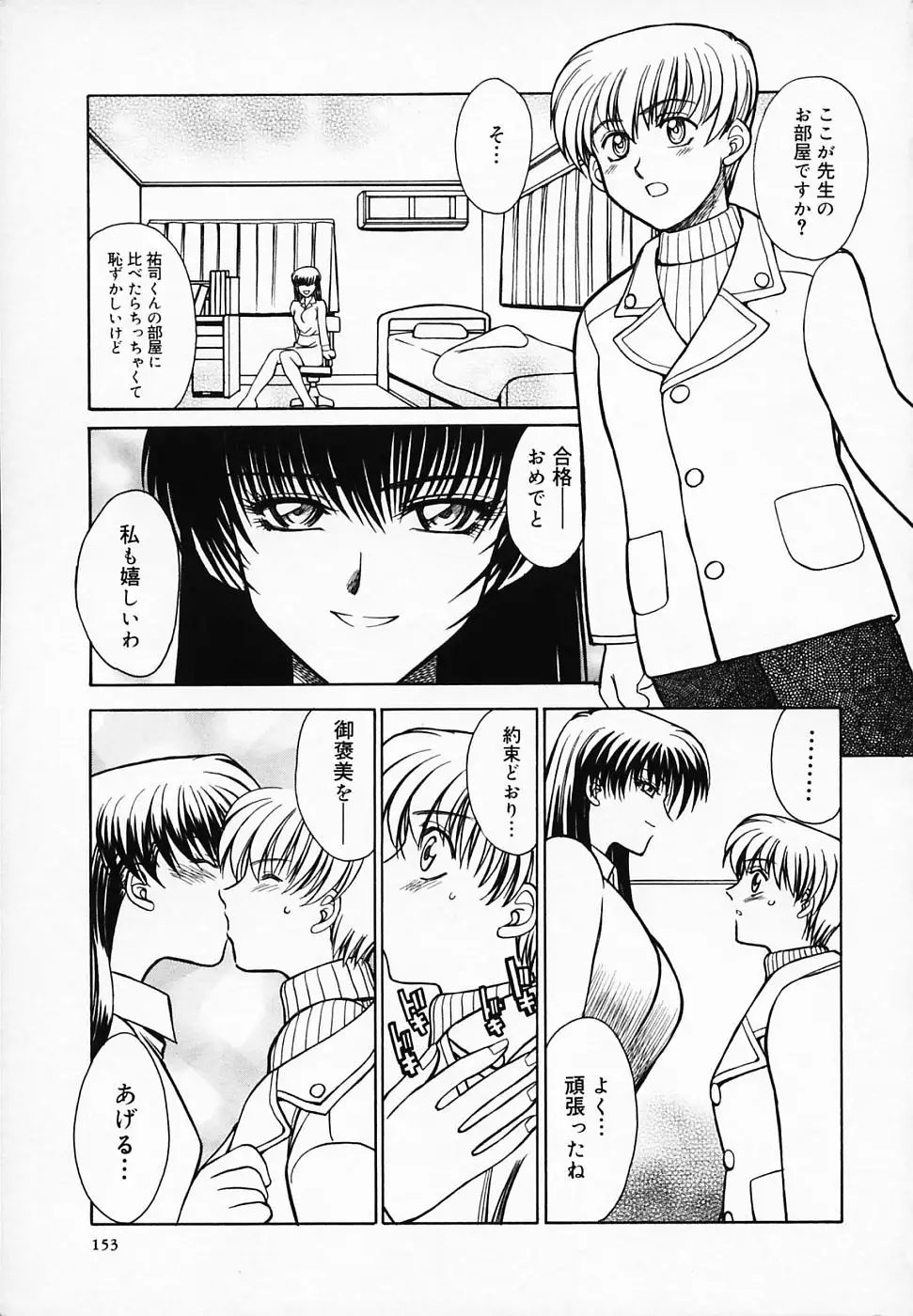 Buttagiri Sisters