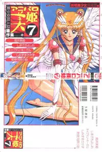 [Anthology] Aniparo Miki 7 (Various)