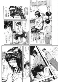 [MG Joe] Tonari no MINANO sensei Vol.2