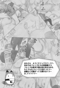 (COMIC1☆11) [REI's ROOM (REI)] Hatsujou Friends. (Kemono Friends)