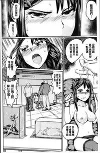 [Kumataro] Kyousei Kaikan Torokeochi [Chinese]