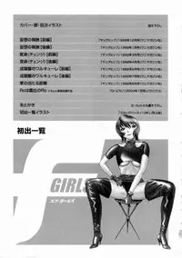 [Minami Tomoko, Kyon] F Girls