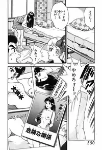 瞳ダイアリー