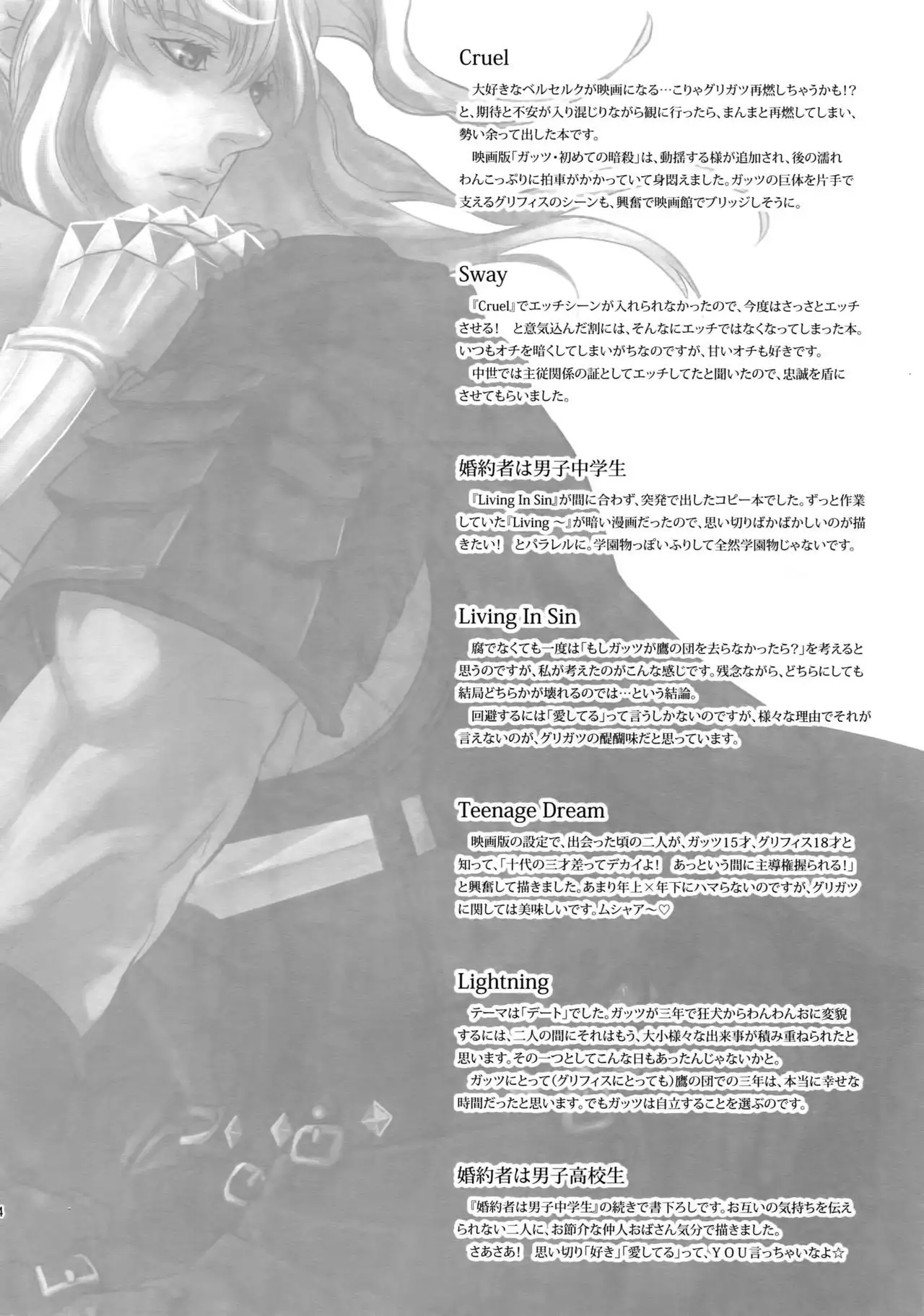Killer Bambi Guriga Sairoku-shuu 2012 Manga-hen
