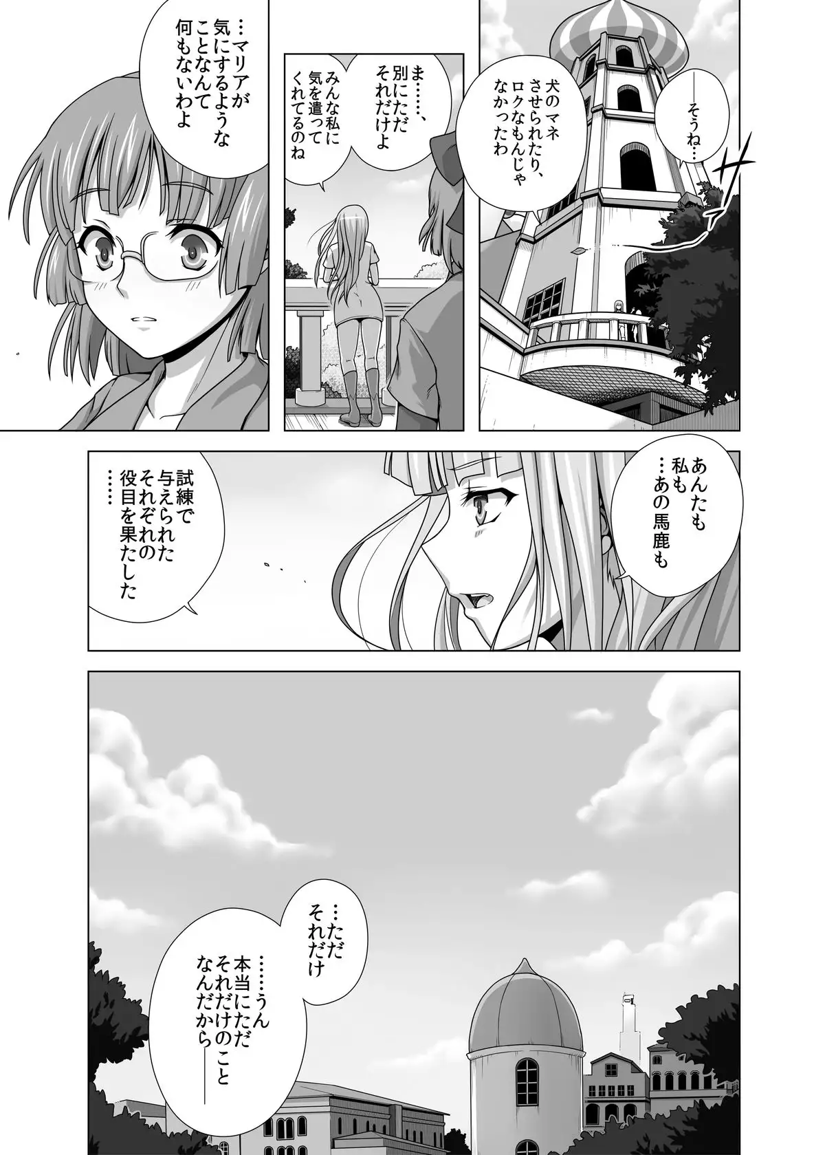Masou Goes For Walkies