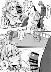 (C91) [K2 Manhole (P)] Andira no Kouyuuki (Granblue Fantasy)