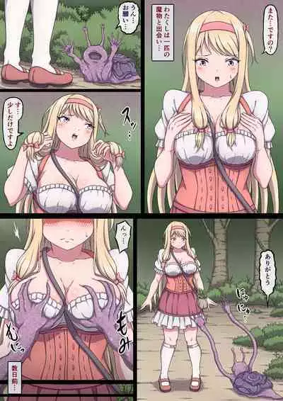 お嬢様マリーと搾乳淫魔～母乳体質にされ何度も乳首イキするおっぱい～