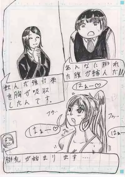 Bounyuu Kissa Homare Shiriizu
