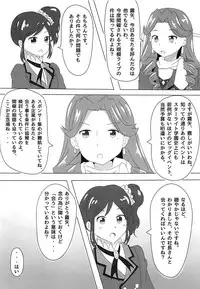 (CT25) [Shinshifuku Uriba (Shinshi Hadagi)] Kiriya Aoi-chan no Erohon 2 (Aikatsu!)