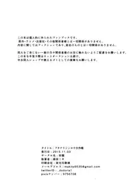 [Tanbo (Makita Miki)] Futanari Jinrou Daisakusen [Digital]