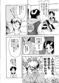 [Himura Eiji]SADISTIC GAME