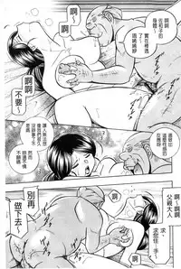 [Chuuka Naruto] Reijou Maiko ~Kyuuke no Hien~ [Chinese]