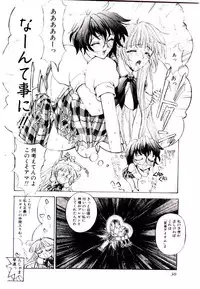 [Kaishaku] Chou Zettai Bishoujo Tenshi - Angel Heart