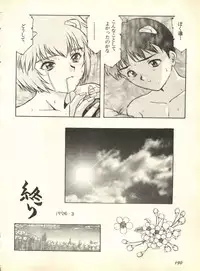 [Anthology] Shitsurakuen 2 - Paradise Lost 2 (Neon Genesis Evangelion)