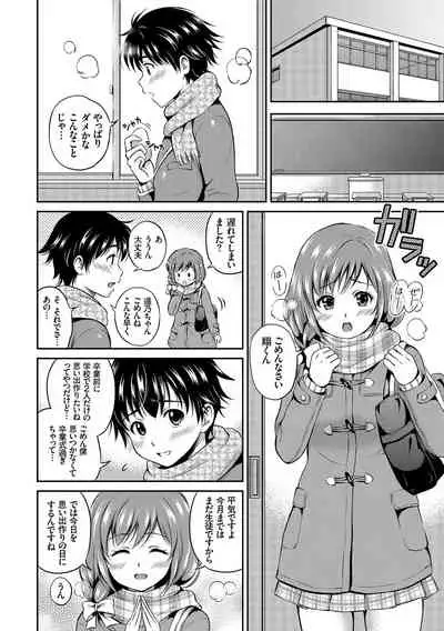 Kono Haru, Kanojo to Issho ni Sotsugyou Shimashita