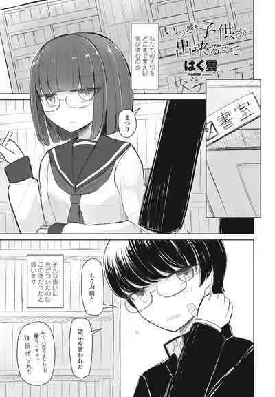 COMIC Momohime DEEPEST Vol. 001
