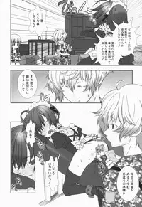 [Hiiragi Masaki] Shounen maid Curo-kun ~Chigyakuhen~