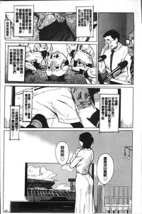 [Clone Ningen] Mesuryoku [Chinese]