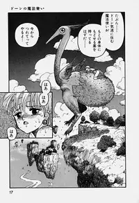 [Yui Toshiki] ReYui Vol.3