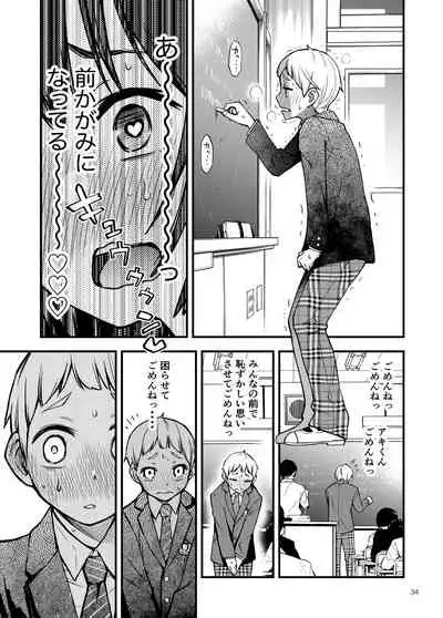 [Dojiro Books (Dojiro)] Shojo ga Doutei to no Hatsutaiken de Mezamechau Hanashi