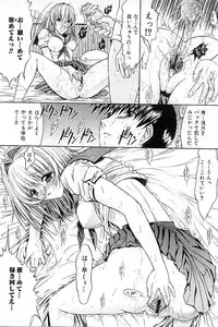[Kino Hitoshi] Nikutai Kankei