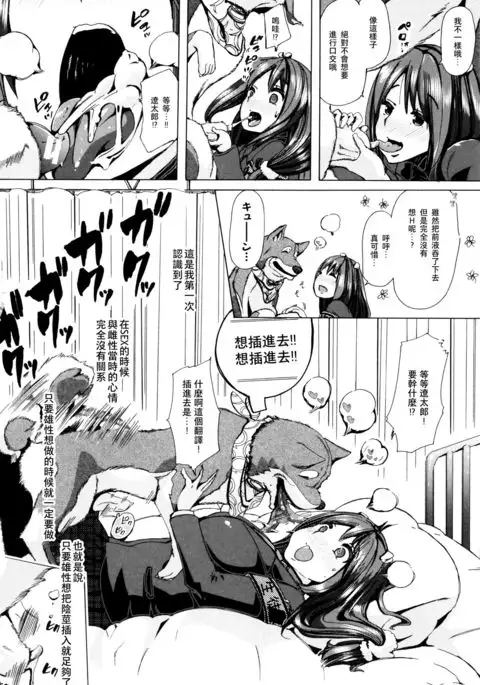 Juukan Kyoushitsu -Seitokai Yamakurumi-san-
