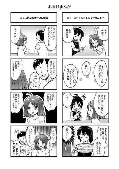 [Dolly-su] Nipuba- #1 Tsukimi-chan no Baai