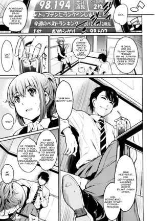 Toraware BOX Ch. 8