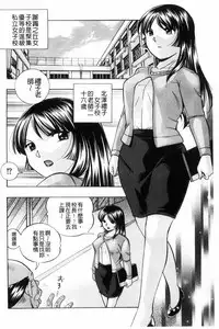 [Chuuka Naruto] Jokyoushi Reiko ~Saiin Choukyoushitsu~ [Chinese]