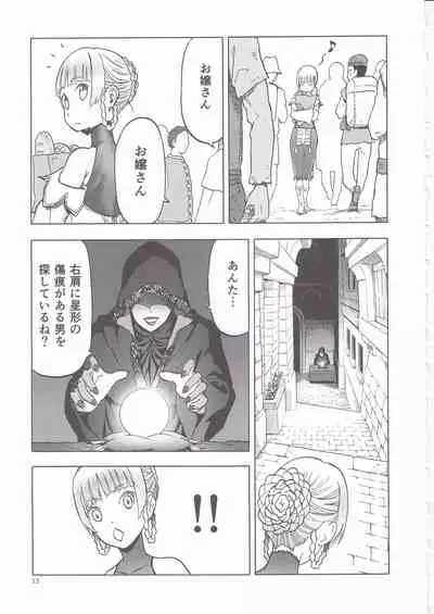 Hitozumajo to Touzoku