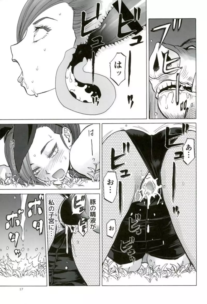 MRT NTR マルティナネトラレ
