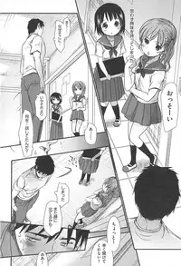 [Okada Kou] Sensei to, Watashi to. Jou