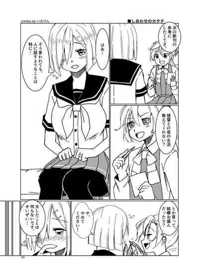 Chijoku Of Chijoku + Kagerou-Class