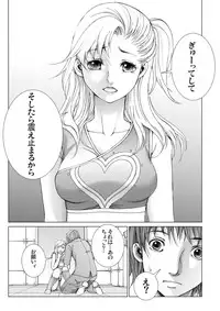 [Ichitomo Kazutomo] Bishoujo Idol o Muke 3 [Digital]