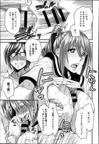 [Ooshima Ryou] Torikae Appli Ch. 1-5