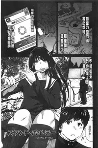 [Okumori Boy] Houkago Futari Bocchi | 放課後兩個人獨處時 [Chinese]