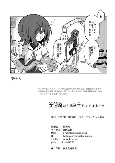 On'na inmanara tōzen hae teru yo ne~tsu!!