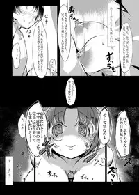 [askot (Various)] Level Drain ~Goudoushi~ (Level Drain) [Digital]