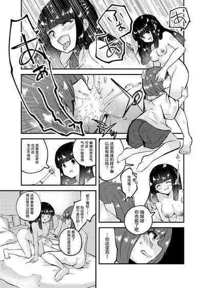 Kono Ai wa Doro no soko made