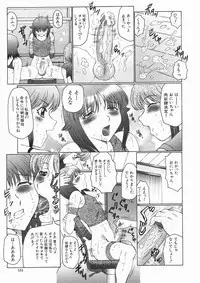 COMIC MUJIN 2005-01