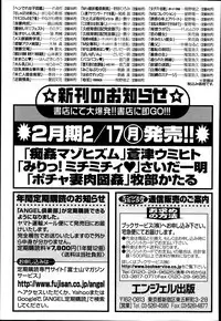 ANGEL Club 2014-03