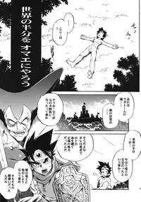 (C69) [Studio Kimigabuchi (Various)] Moyomoto (Dragon Quest III)