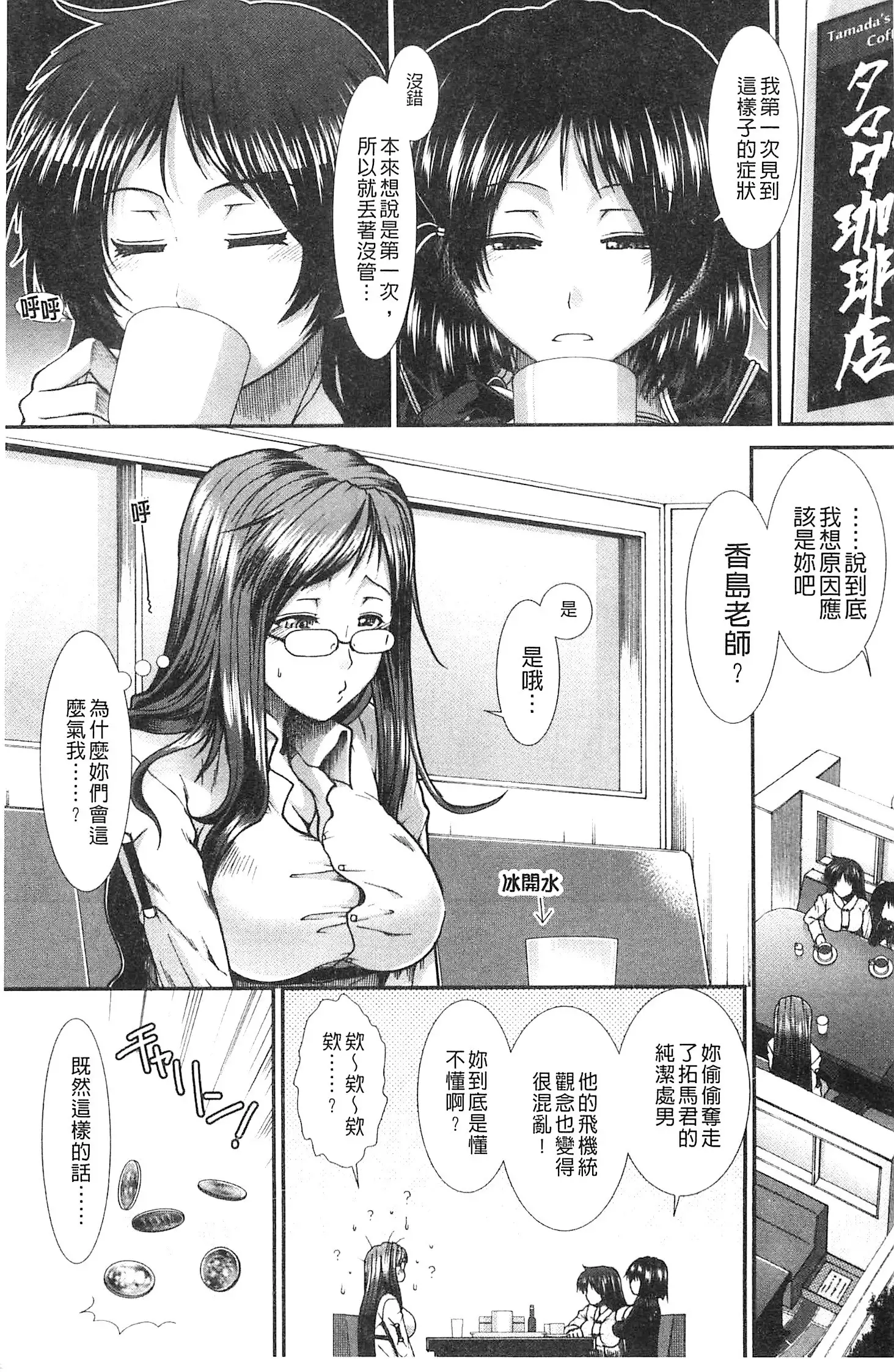 Onaho Viber | 自慰套按摩棒