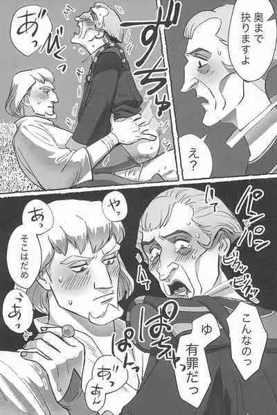 Watashi ga Sabaku no da