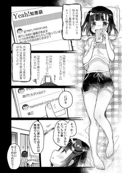 Uchi ni wa Yuurei-san ga Imasu Kakurenbo Hen