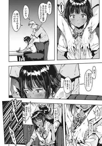 Nee,... Shiyo