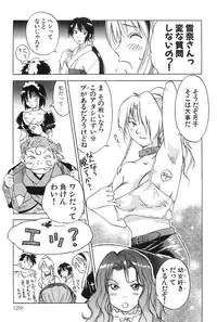 [Hisaichi Iogi] Magetsukankitan Vol 01