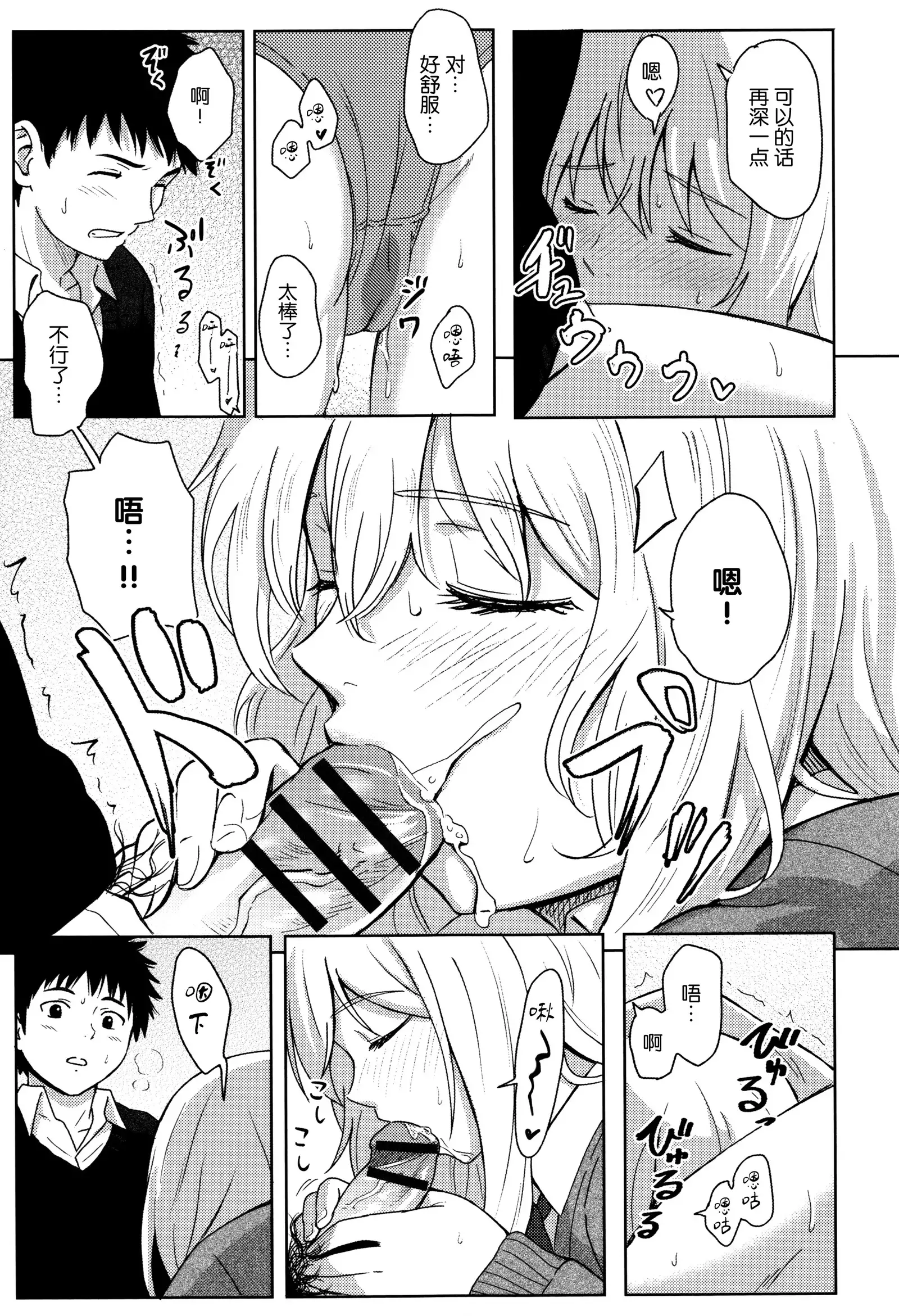 Tokubetsu na Mainichi - Special daily