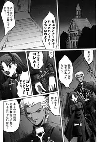 [Anthology] Fate Knight Vol. 6 (Fate/Stay Night)